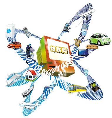 工信部制定十二五規劃推動物聯網建設 專家稱意義重大