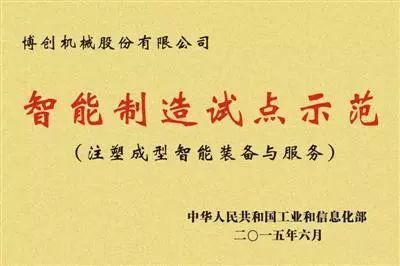 浙江博創 國家首批智能制造試點示范企業的物聯網技術研發之路